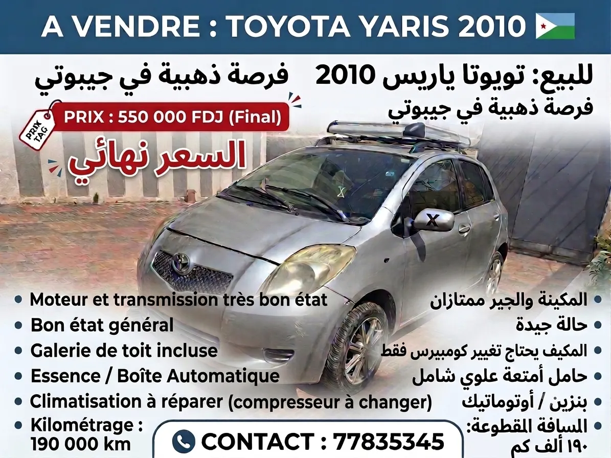 Toyota Yaris 2010 essence boîte automatique bon état à Djibouti listing photo
